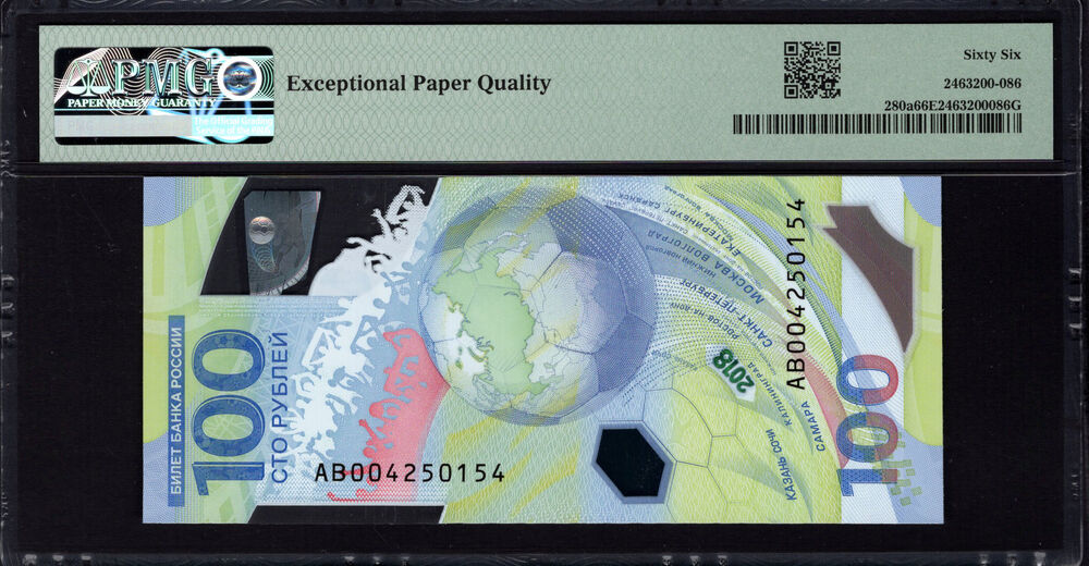 Russia - 100 Rubles 2018 - Pick # 280a - PMG 66 EPQ