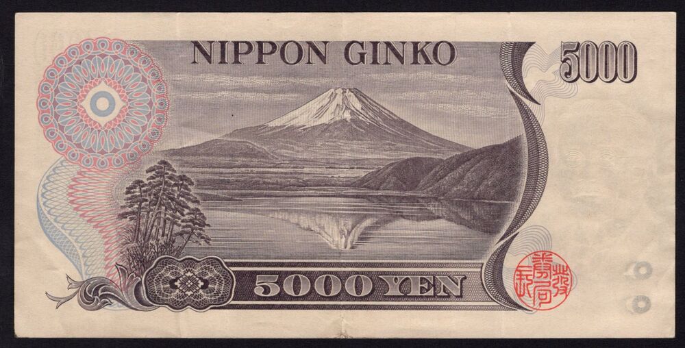 Japan - 5000 Yen 1984/93 - Pick # 98b - VF
