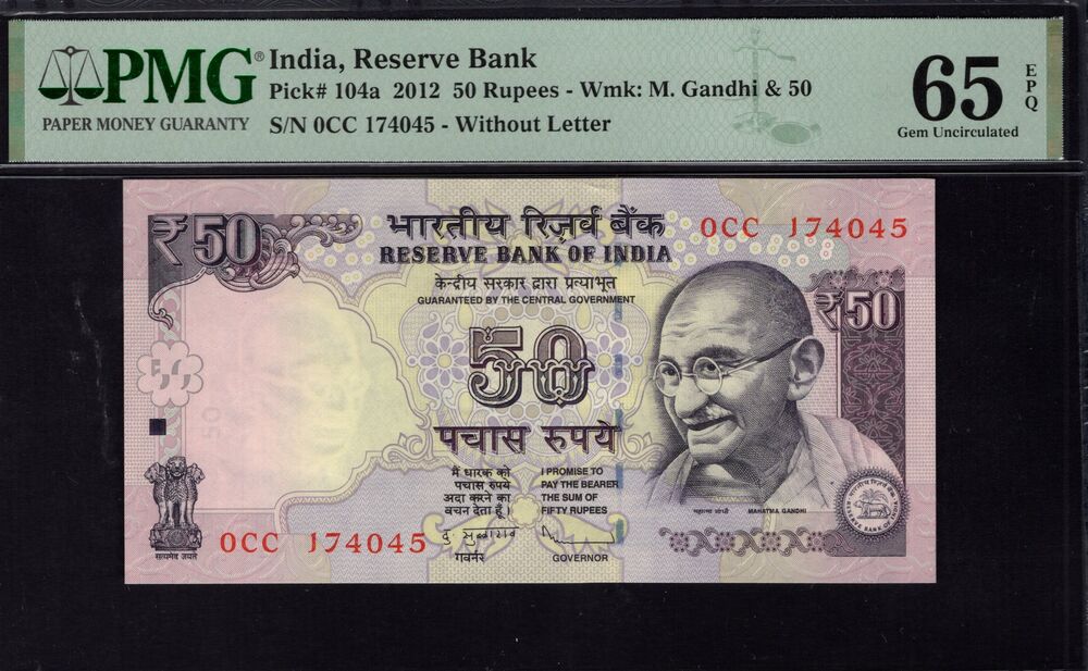 India - 50 Rupees 2012 - Pick # 104a - PMG 65 EPQ