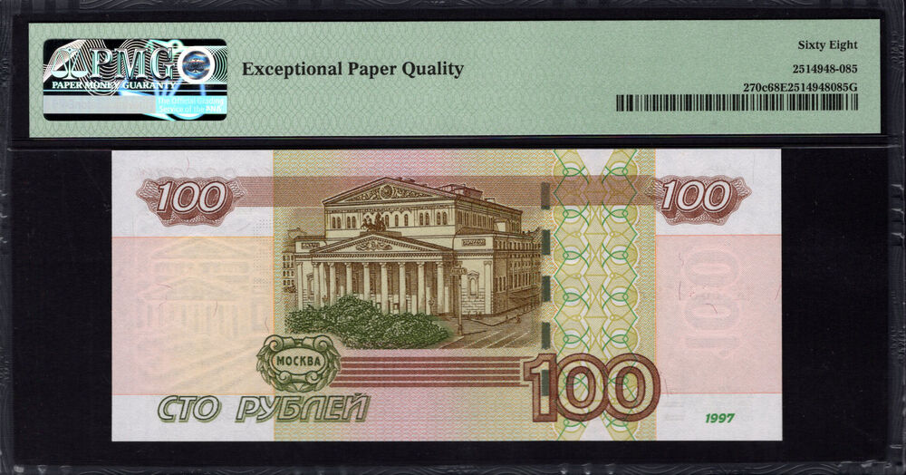 Russia - 100 Rubles 1997 - Pick # 270c - PMG 68 EPQ
