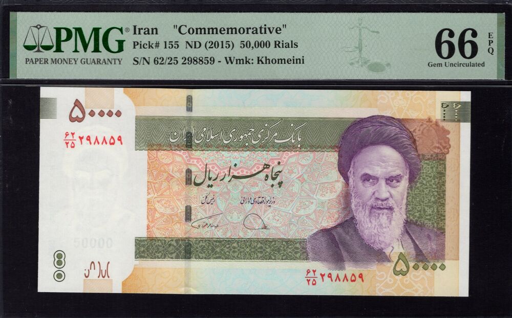 Iran - 50.000 Rials 2015 - Pick # 155 - PMG 66 EPQ