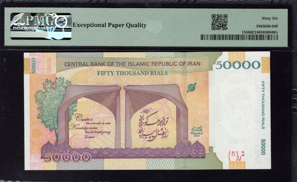 Iran - 50.000 Rials 2015 - Pick # 155 - PMG 66 EPQ