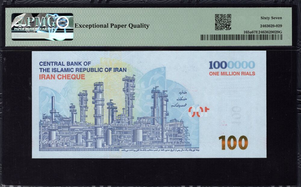 Iran - 1.000.000 Rials 2020 - Pick # 165a - PMG 67 EPQ