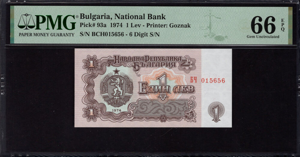 Bulgaria - 1 Lev 1974 - Pick # 93a - PMG 66 EPQ