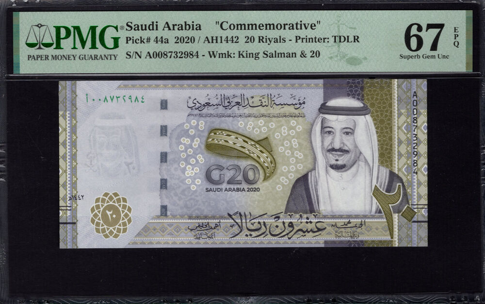 Saudi Arabia - 20 Riyals 2020 - Pick # 44a - PMG 67 EPQ