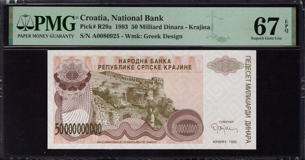 Croatia - 50.000.000.000 Dinars 1993 - Pick # R29a - PMG 67 EPQ