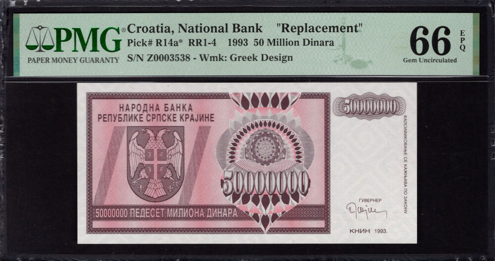 Croatia - 50.000.000 Dinara 1993 - Pick # R14a - PMG 66 EPQ