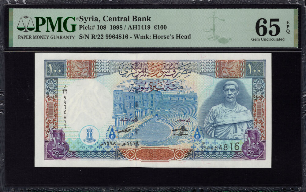 Syria - 100 Pounds 1998 - Pick # 108 - PMG 65 EPQ