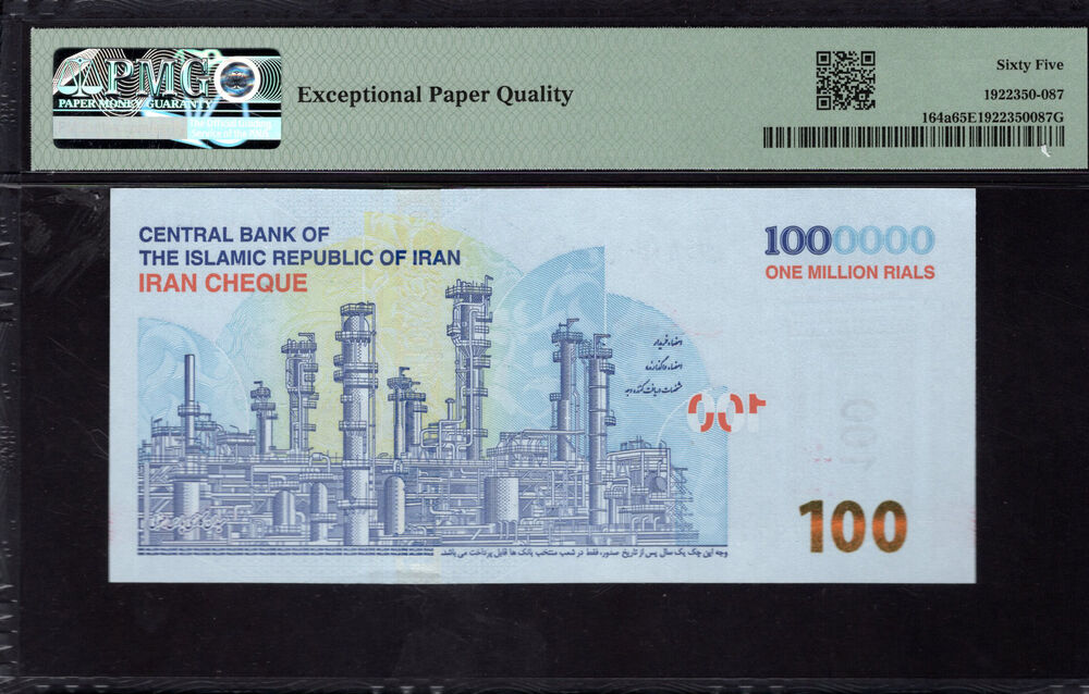 Iran - 1.000.000 Rials 2022 - Pick # 164a - PMG 65 EPQ