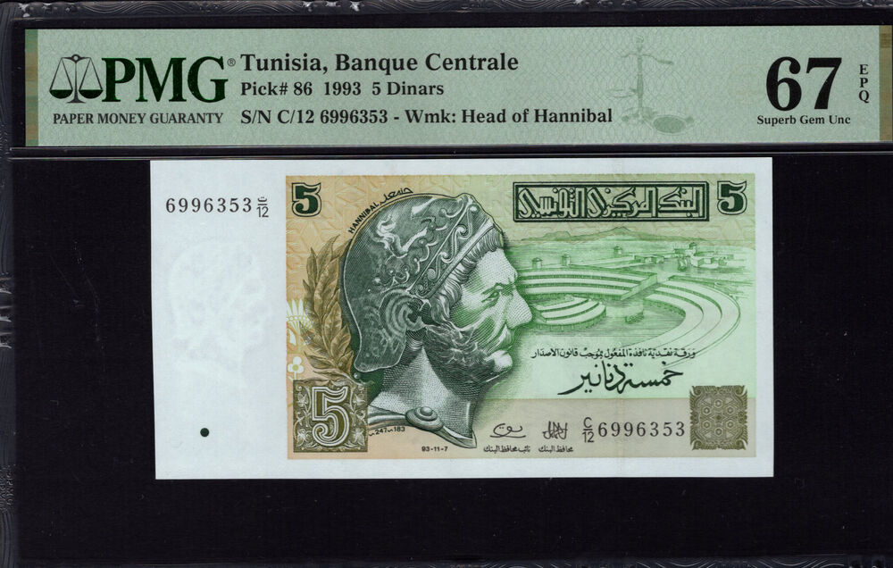 Tunisia - 5 Dinars 1993 - Pick # 86 - PMG 67 EPQ