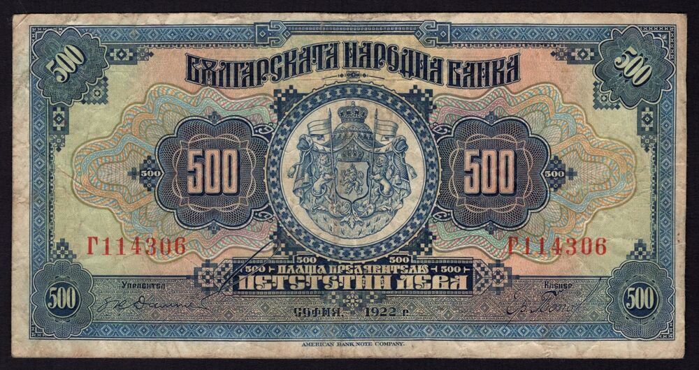 Bulgaria - 500 Leva 1922 - Pick # 39 - Fine