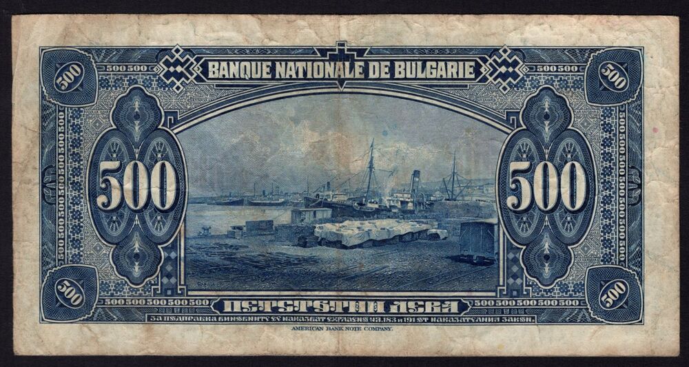 Bulgaria - 500 Leva 1922 - Pick # 39 - Fine
