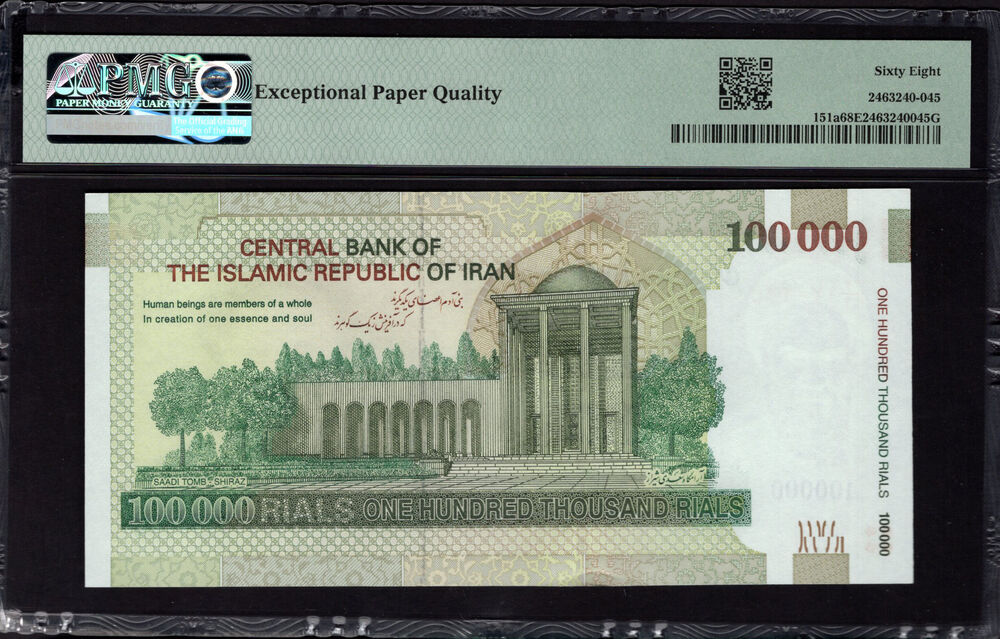 Iran - 100.000 Rials 2010 - Pick # 151a - PMG 68 EPQ