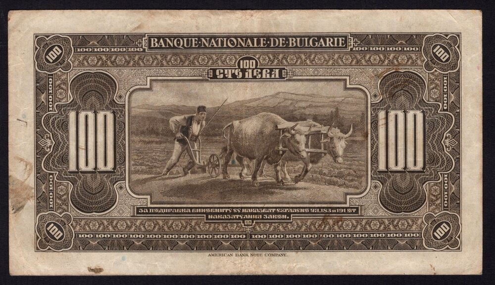 Bulgaria - 100 Leva 1922 - Pick # 38 - F/VF