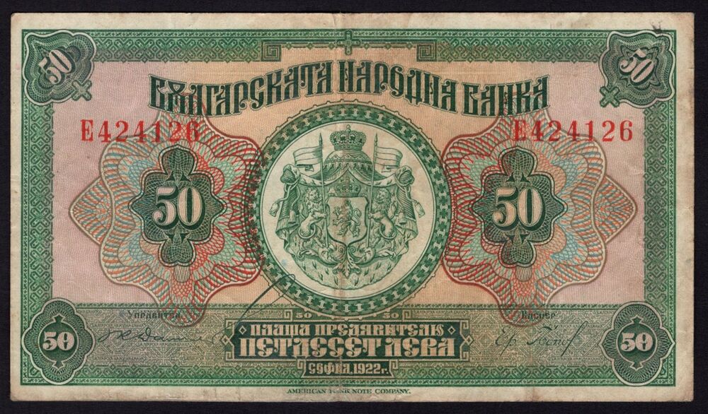 Bulgaria - 50 Leva 1922 - Pick # 37 - VF