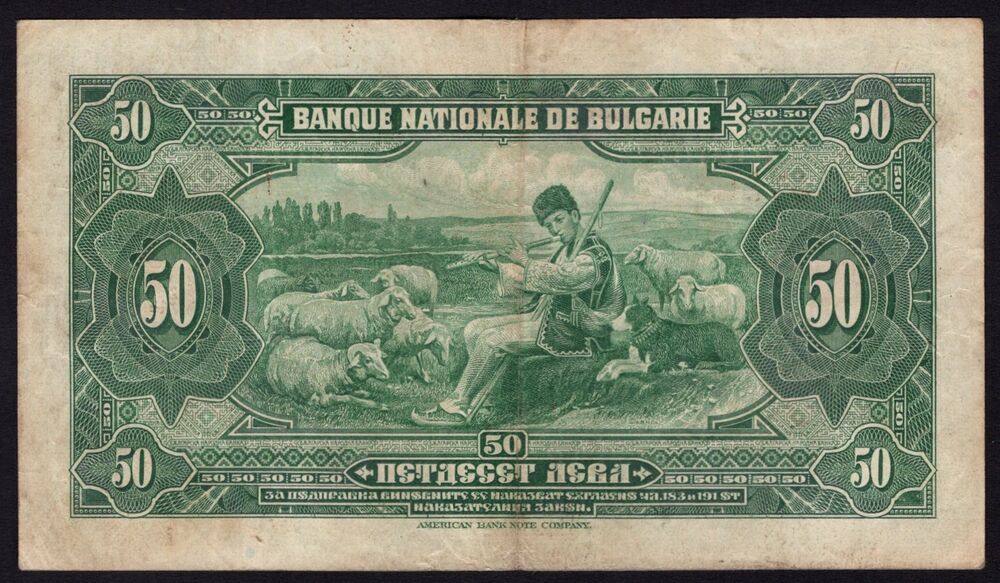 Bulgaria - 50 Leva 1922 - Pick # 37 - VF