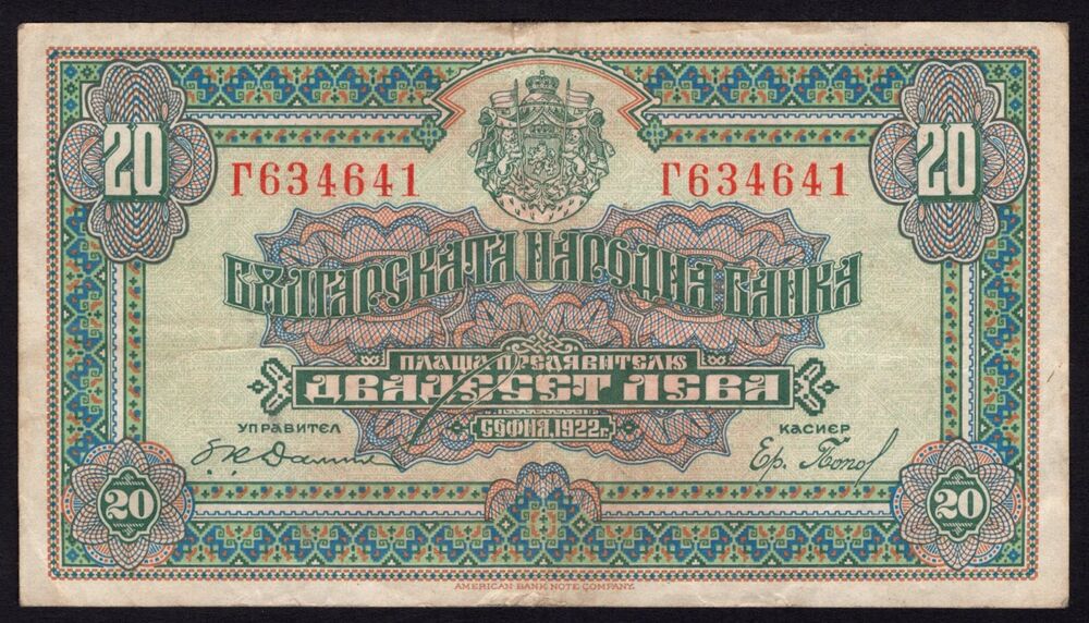 Bulgaria - 20 Leva 1922 - Pick # 36 - VF