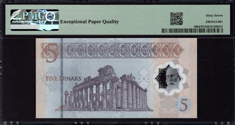 Libya - 5 Dinars 2025 - Pick # 86b - PMG 67 EPQ
