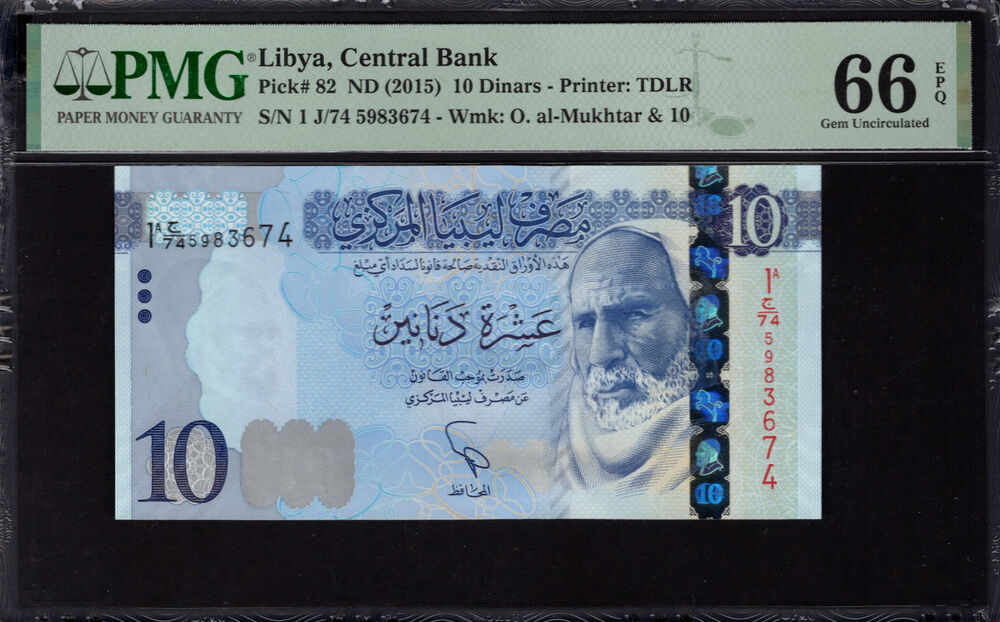 Libya - 10 Dinars 2015 - Pick # 82 - PMG 66 EPQ