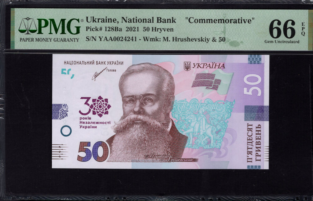 Ukraine - 50 Hryven 2021 - Pick # 128Ba - PMG 66 EPQ