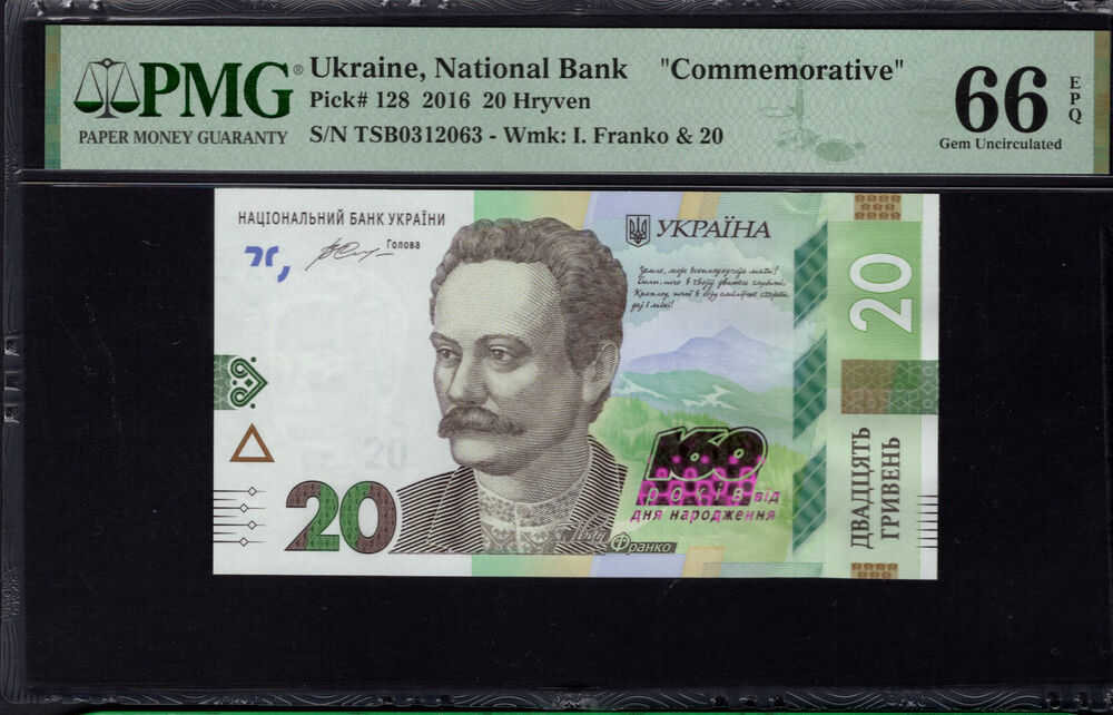 Ukraine - 20 Hryvnia 2016 - Pick # 128 - PMG 66 EPQ