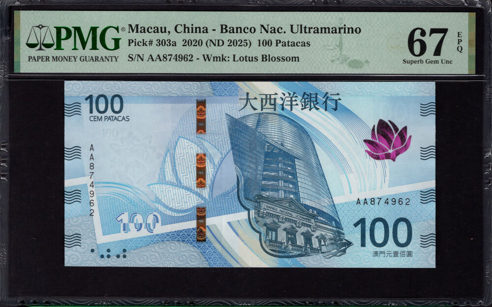Macau - 100 Patacas 2020 - Pick # 303a - PMG 67 EPQ