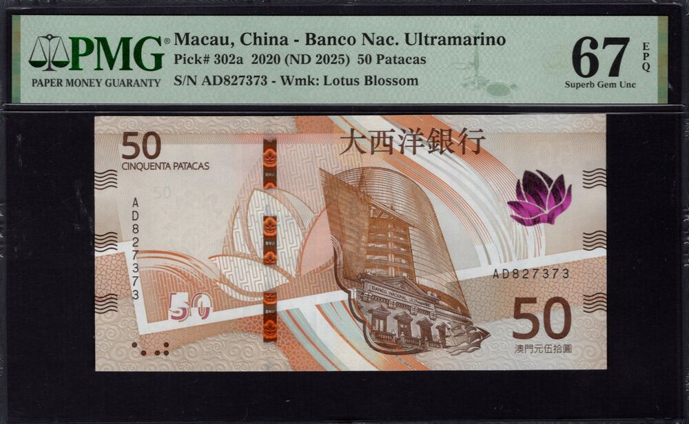 Macau - 50 Patacas 2020 - Pick # 302a - PMG 67 EPQ