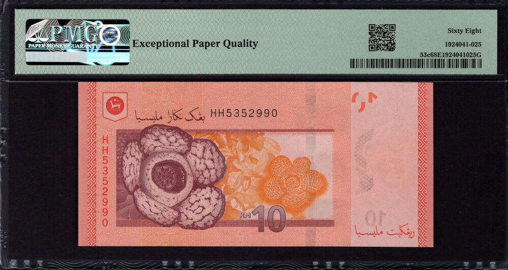 Malaysia - 10 Ringgit 2021 - Pick # 53c - PMG 68 EPQ