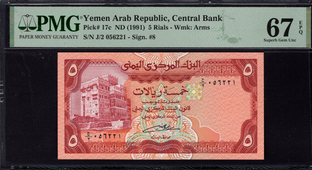 Yemen - 5 Rials 1991 - Pick # 17c - PMG 67 EPQ