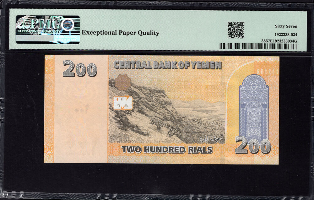 Yemen - 200 Rials 2018 - Pick # 38 - PMG 67 EPQ