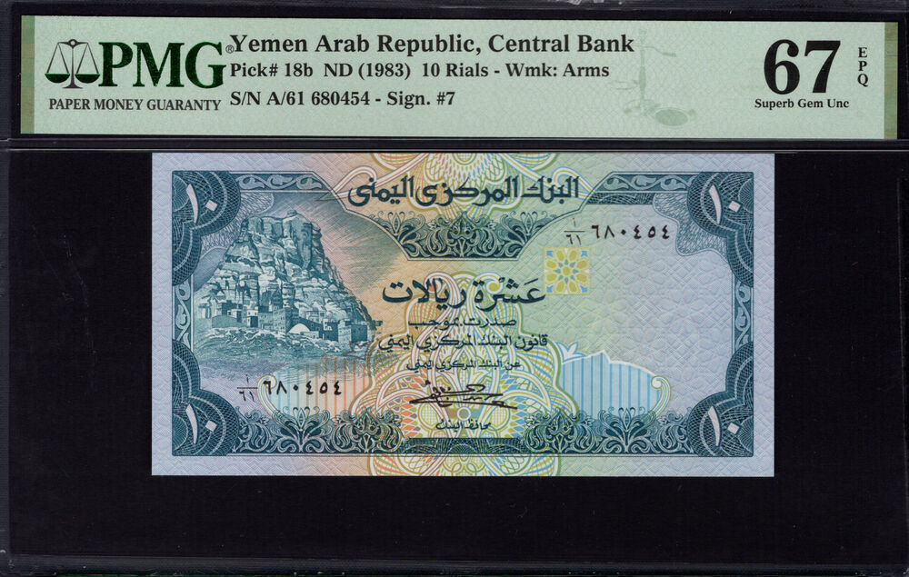 Yemen - 10 Rials 1983 - Pick # 18b - PMG 67 EPQ