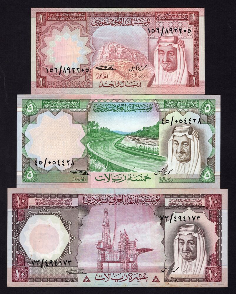Saudi Arabia - 1, 5 and 10 Riyals 1977 - Pick # 16-18 - VF to XF