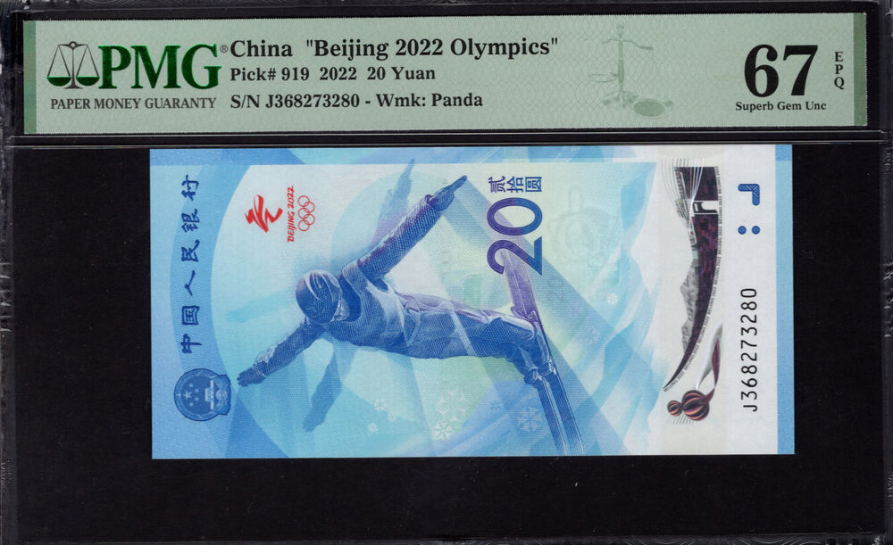 China - 20 Yuan 2022 - Pick # 919 - PMG 67 EPQ