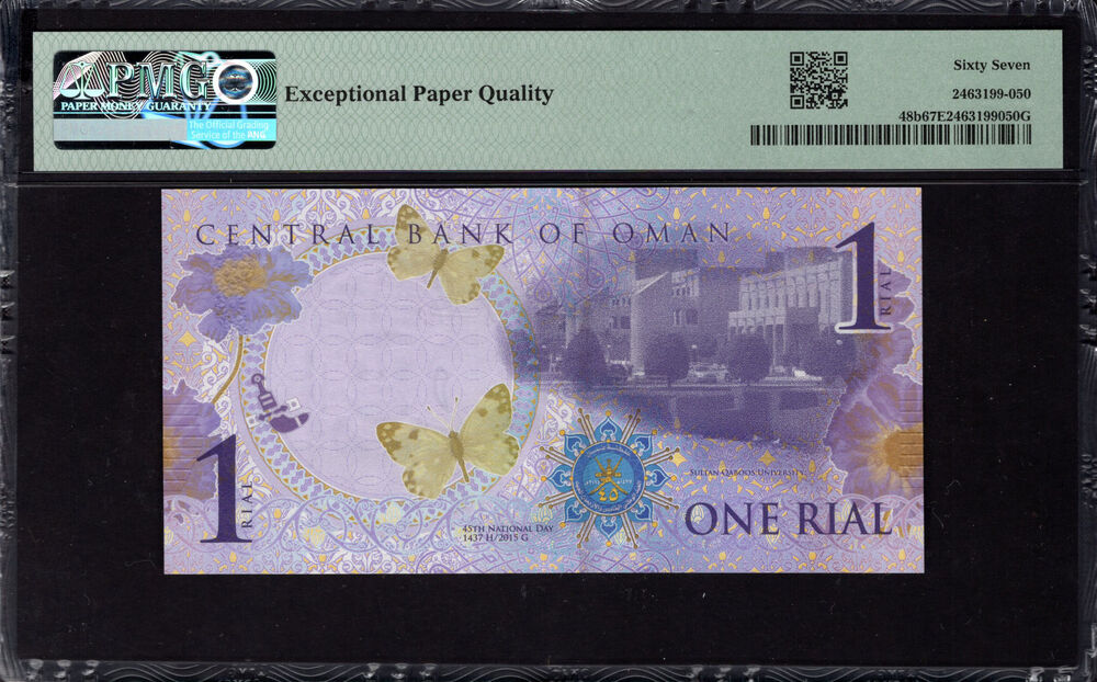 Oman - 1 Rial 2015 - Pick # 48b - PMG 67 EPQ