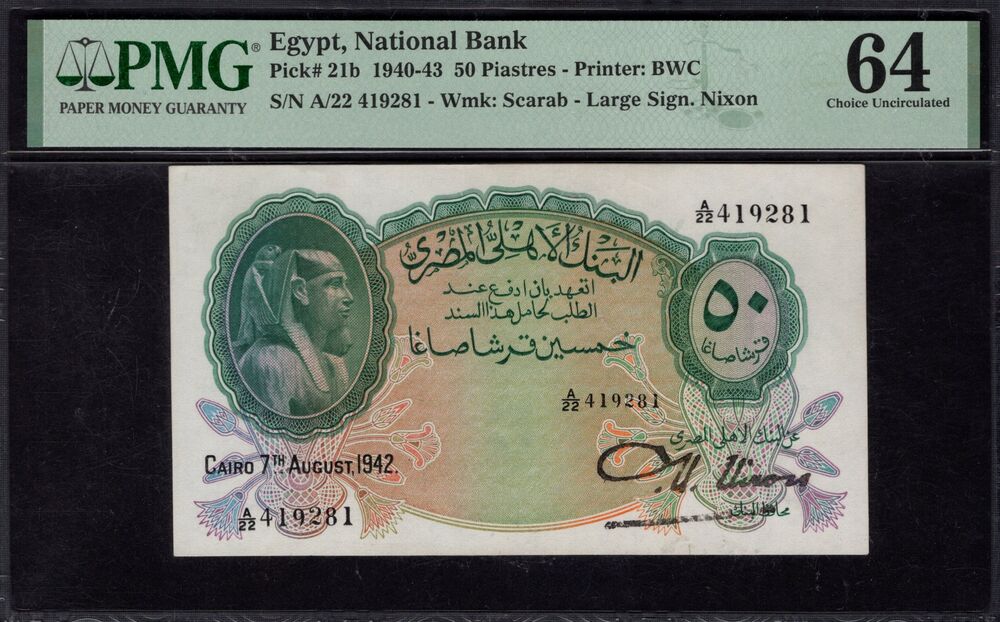 Egypt - 50 Piastres 1940 - Pick # 21b - PMG 64 