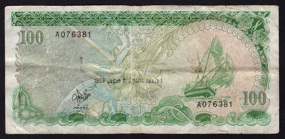 Maldives - 100 Rufiyaa 1983 - Pick # 14a - F/VF
