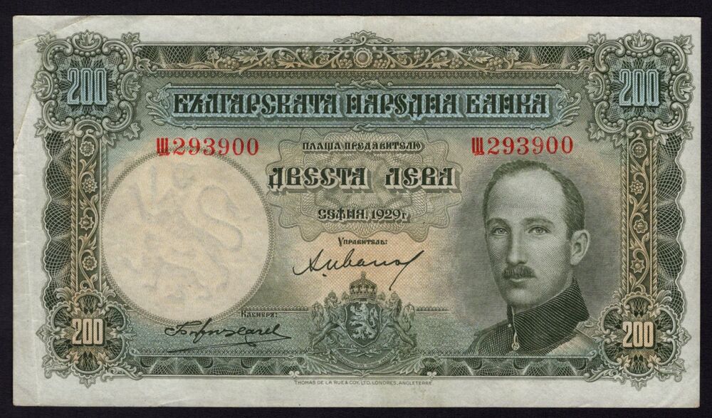 Bulgaria - 200 Leva 1929 - Pick # 50 - VF
