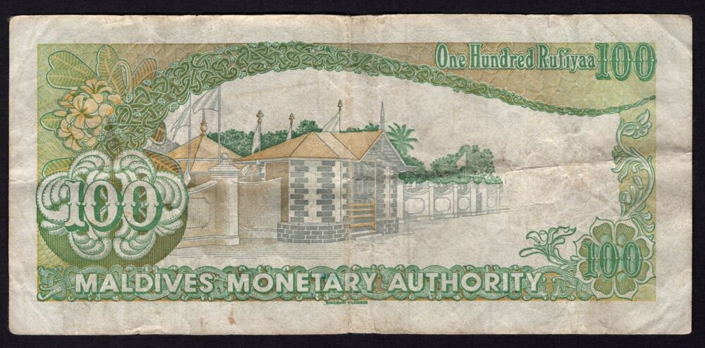 Maldives - 100 Rufiyaa 1983 - Pick # 14a - F/VF