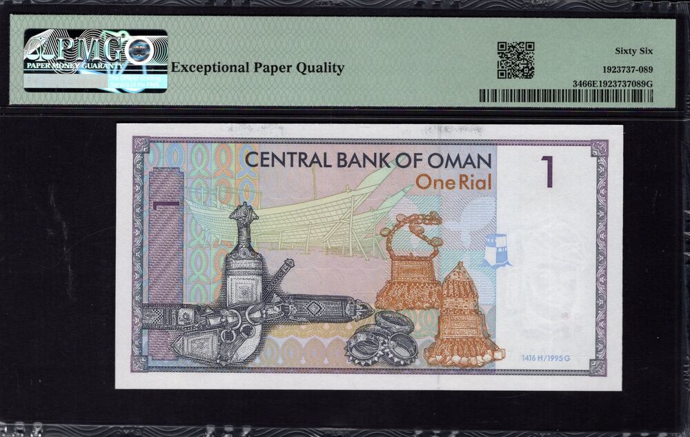 Oman - 1 Rial 1995 - Pick # 34 - PMG 66 EPQ