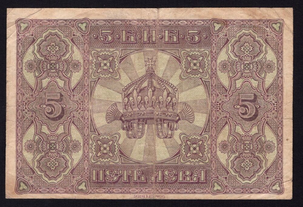 Bulgaria - 5 Leva Srebrni 1917 - Pick # 21 - Fine