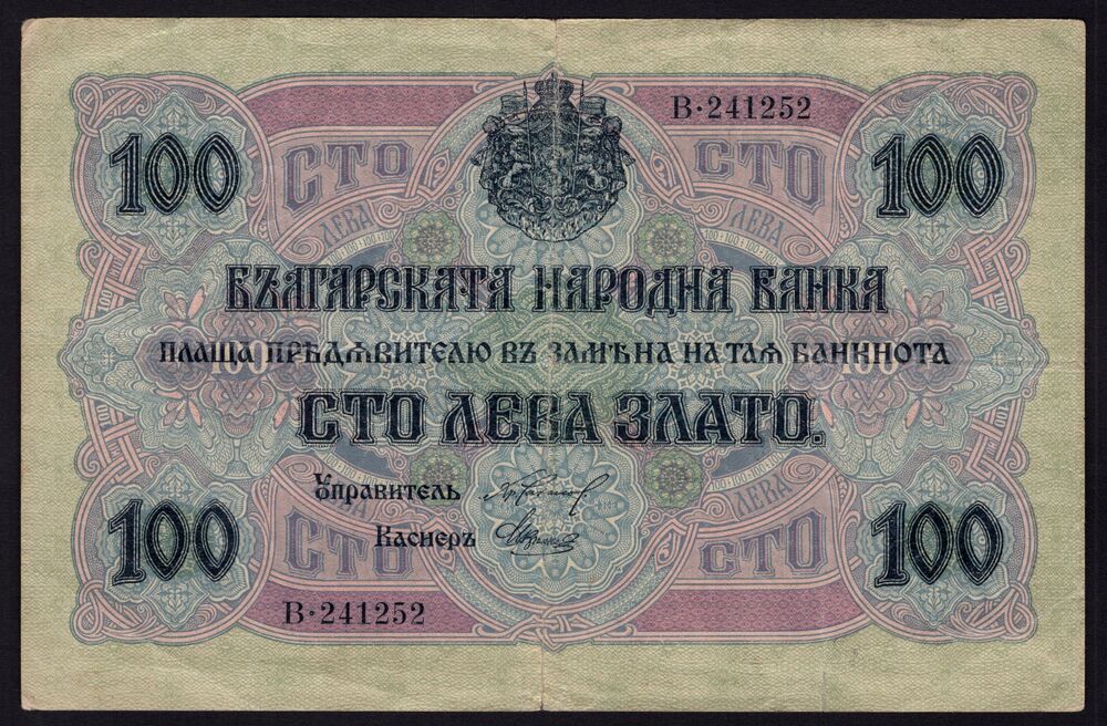 Bulgaria - 100 Leva Zlato 1916 - Pick # 20 - VF