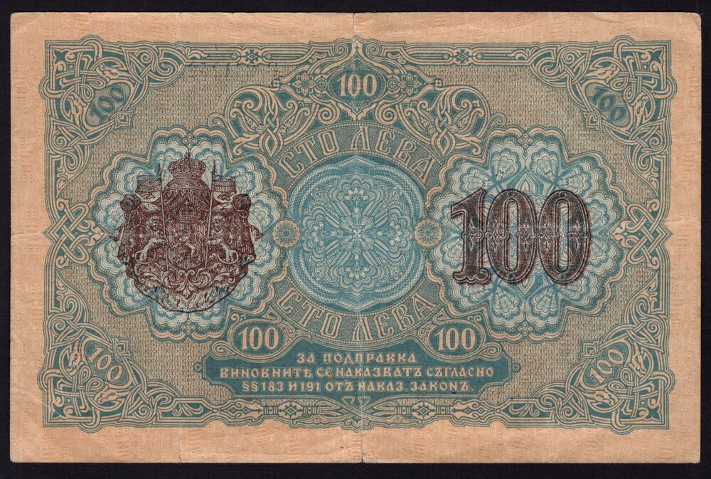 Bulgaria - 100 Leva Zlato 1916 - Pick # 20 - VF