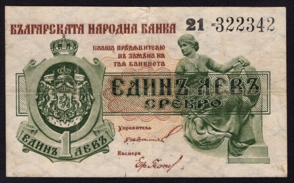 Bulgaria - 1 Leva Srebro 1920 - Pick # 30b - VF