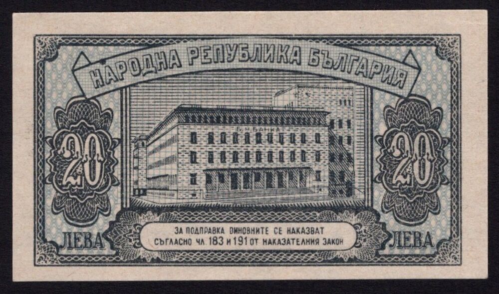 Bulgaria - 20 Leva 1947 - Pick # 74 - UNC