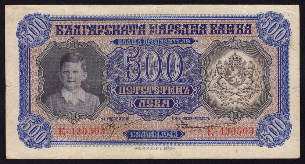 Bulgaria - 500 Leva 1943 - Pick # 66 - VF