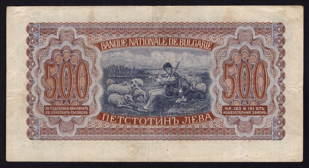 Bulgaria - 500 Leva 1943 - Pick # 66 - VF