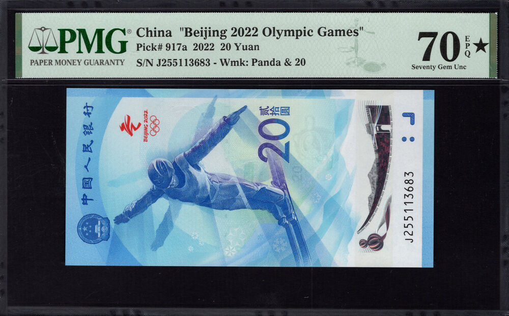 China - 20 Yuan 2022 - Pick # 917a - PMG 70 EPQ