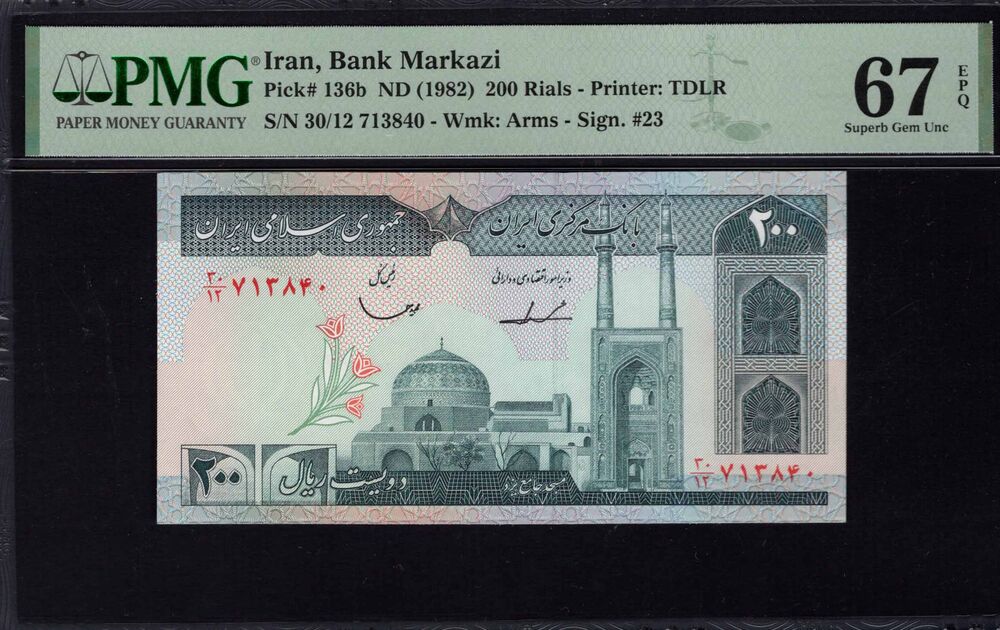 Iran - 200 Rials 1982 - Pick # 136b - PMG 67 EPQ