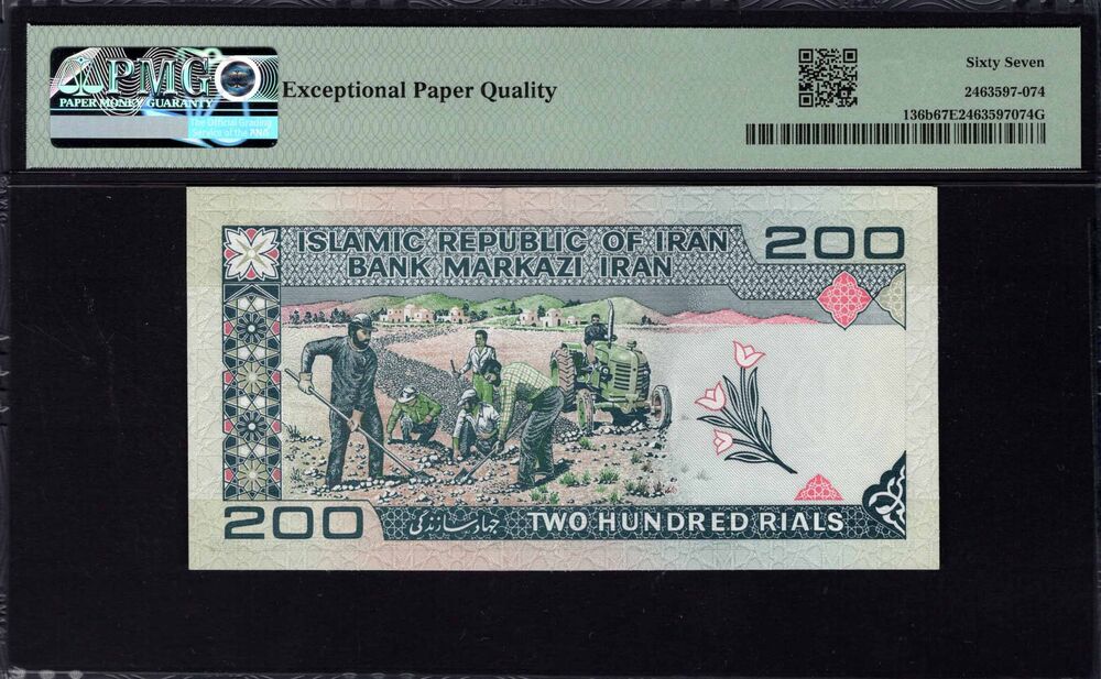 Iran - 200 Rials 1982 - Pick # 136b - PMG 67 EPQ