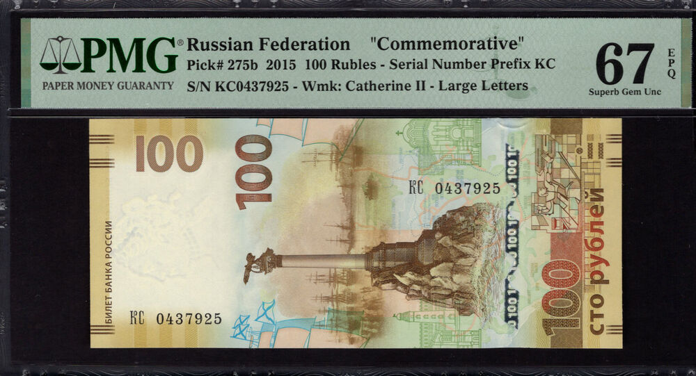 Russia - 100 Rubles 2015 - Pick # 275b - PMG 67 EPQ